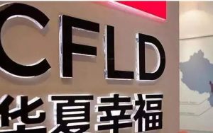 138億，平安入股華夏幸福，王文學(xué)不再絕對(duì)控股，但他還有后手……