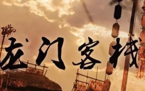 園區(qū)招商的江湖：水深浪急，相愛相殺！