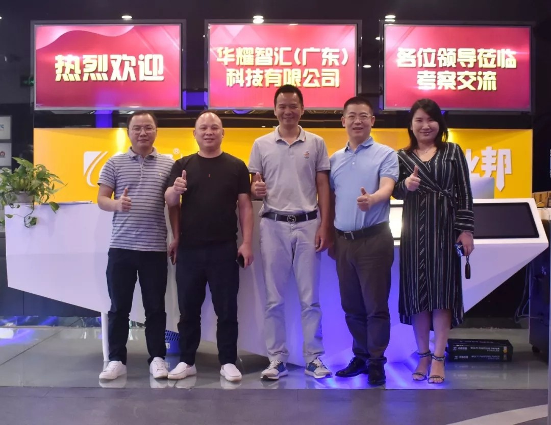 戰(zhàn)略轉(zhuǎn)型、突破在即，華耀智匯一行到訪臣通公司