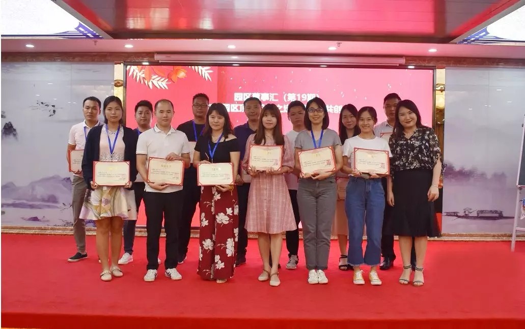 共享共創(chuàng)，破局招商！第19期園區(qū)董事匯圓滿落幕！