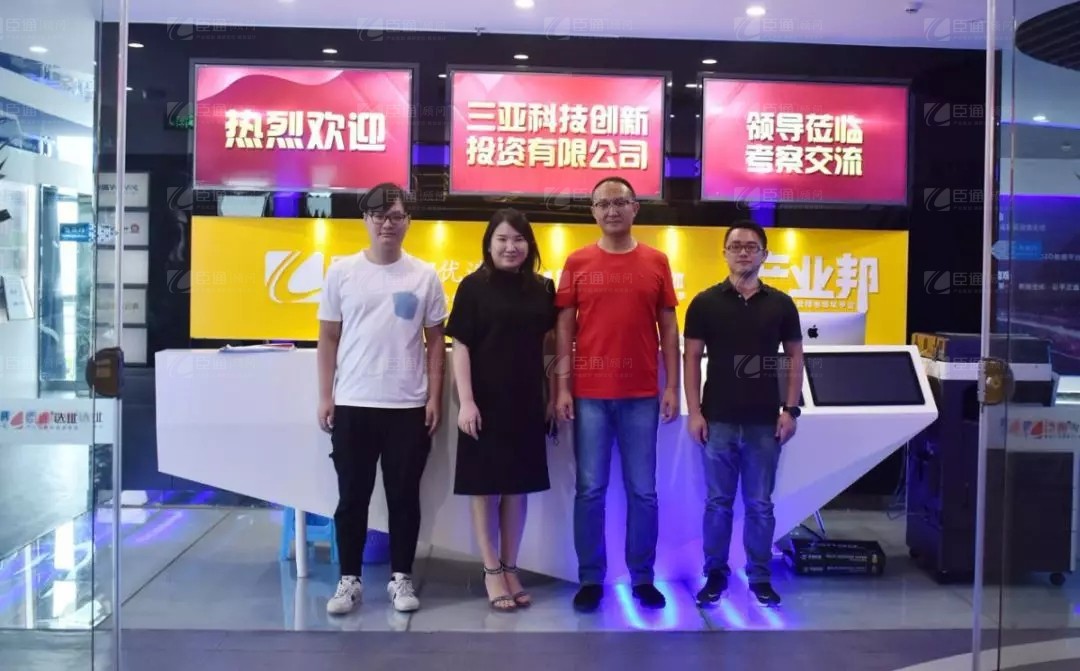 新東潤地產(chǎn)到訪臣通公司，深度探討三亞項(xiàng)目發(fā)展?fàn)顩r