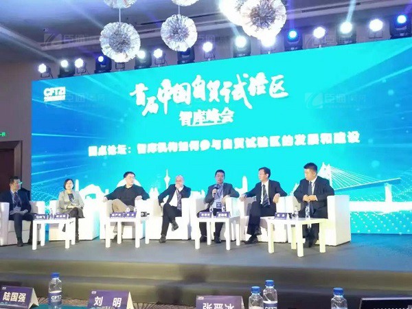 首屆中國自貿(mào)試驗(yàn)區(qū)智庫峰會(huì)舉辦，臣通獲聘成為智庫聯(lián)盟成員