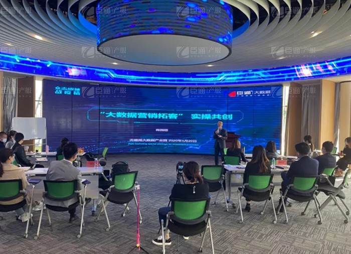 天健湖大數(shù)據(jù)產(chǎn)業(yè)園“大數(shù)據(jù)營(yíng)銷”實(shí)操共創(chuàng)會(huì)成功舉辦