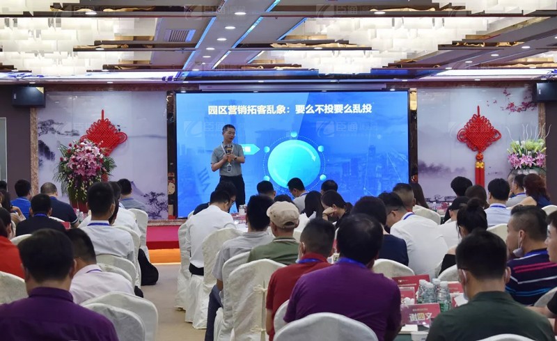 精準(zhǔn)定位，招商致勝，第22期園區(qū)董事匯圓滿落幕
