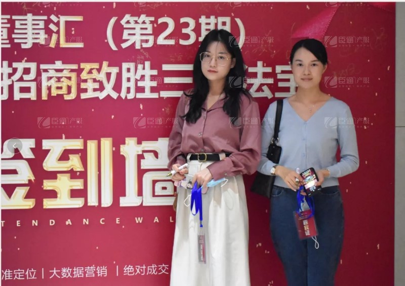 實戰(zhàn)落地，招商致勝，第23期園區(qū)董事匯圓滿落幕！