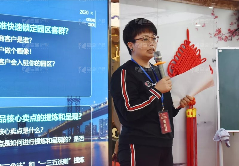 實戰(zhàn)落地，招商致勝，第23期園區(qū)董事匯圓滿落幕！