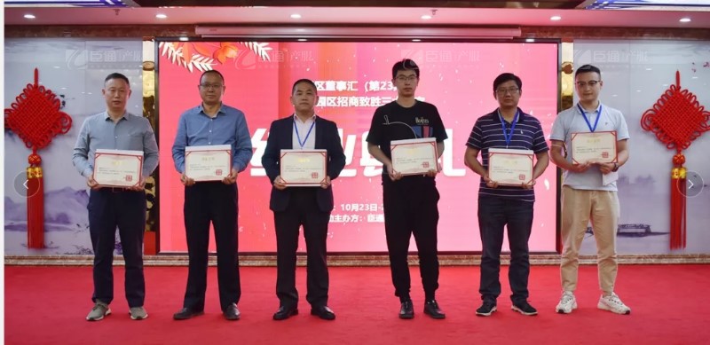 實戰(zhàn)落地，招商致勝，第23期園區(qū)董事匯圓滿落幕！