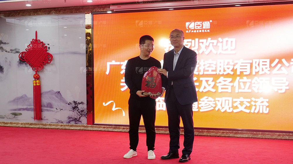 廣東東基控股、廣州臣通公司產(chǎn)業(yè)園項(xiàng)目開(kāi)發(fā)運(yùn)營(yíng)交流會(huì)圓滿(mǎn)結(jié)束